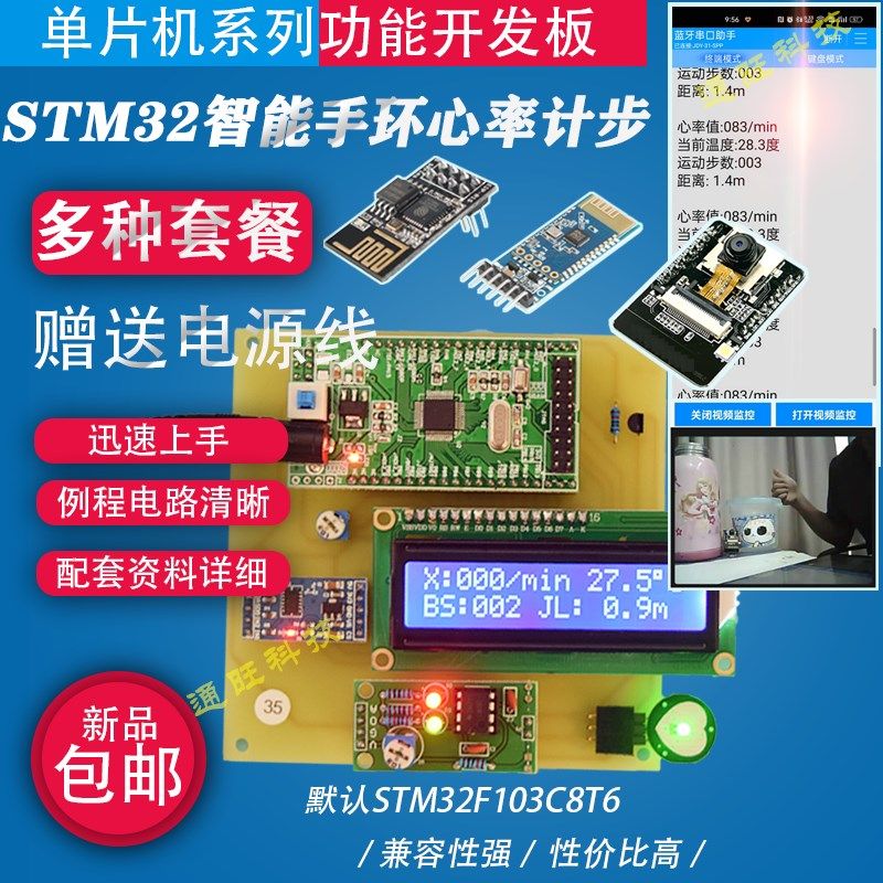 基于STM32单片机智能手环脉搏心率计计步体温无线APP设计套件35,3C数码配件,USB多功能数码宝,淘宝优惠券,粉丝福利购,淘宝优惠卷
