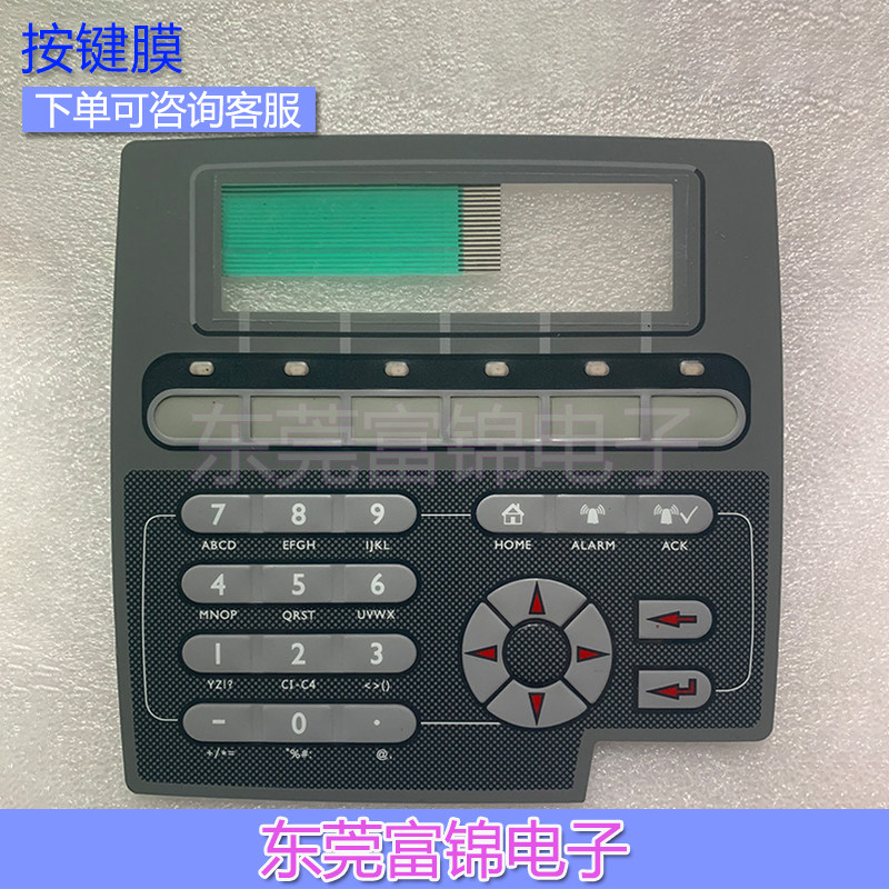 北尔 Beijer MAC E1012 E1022按键板 键盘膜 薄膜开关