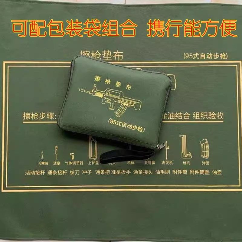 60*90CM95式擦枪垫布加厚防水涂层无白印械具保养防潮垫擦拭工具