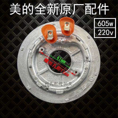 原装美的饭煲WFS3018Q/WFS3018SN/FG318/PRT318发热盘加热盘605W