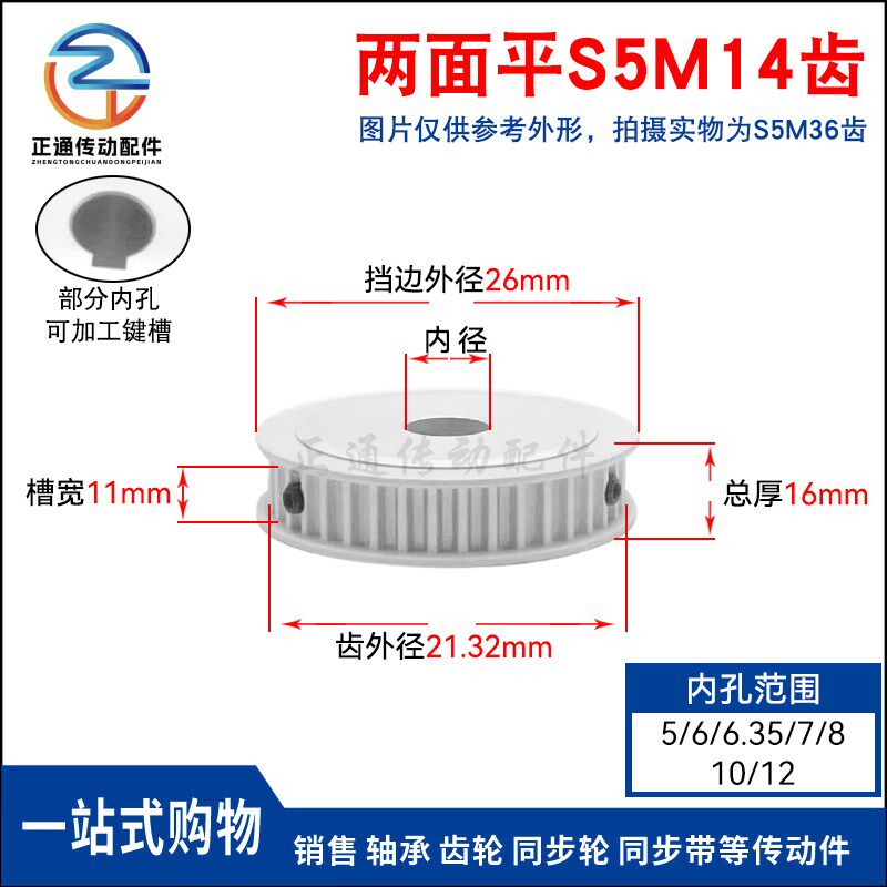 S5M14齿 两面平同步轮 槽宽11 AF型 同步皮带轮齿轮铝14S5M100-A