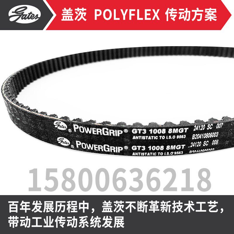 美国盖茨GATES同步带PowerGrip8MGT3-1160 8MGT3-1200 8MGT3-1224
