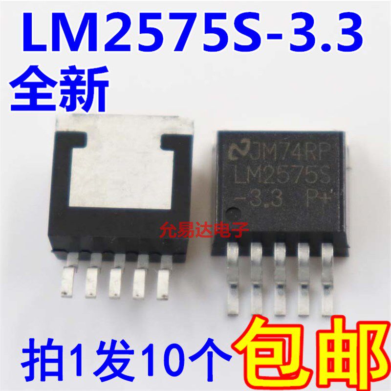 全新原装 LM2575S-3.3 五端稳压管 现货【10只8元包邮】