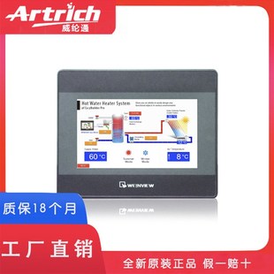 8071 6071 威纶通触摸屏 8101 6070 威纶 6103