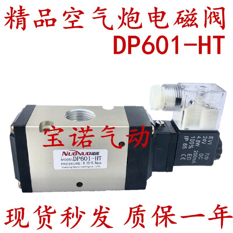 全新新品DP601-HT水泥厂空气炮专用高品质电磁阀AC220V DN15 G1/2