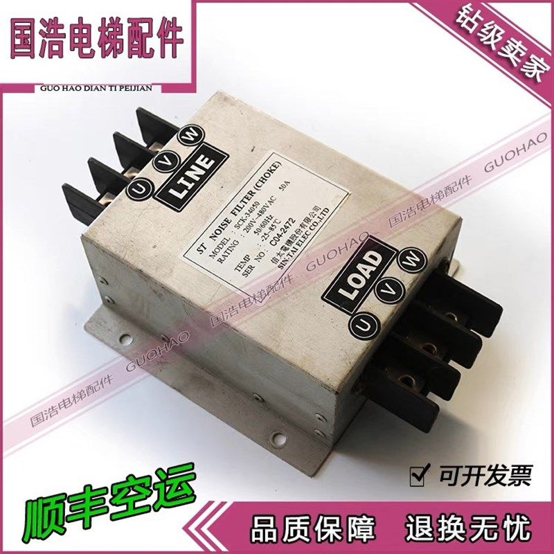 永大电梯配件专用滤波器STNF-34050原装现货质保实物拍摄促销热卖