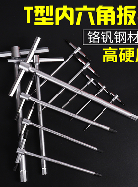 台湾进口施泰格 T型内六角扳手 2-14MM铁柄滑杆活动 多功能内六角