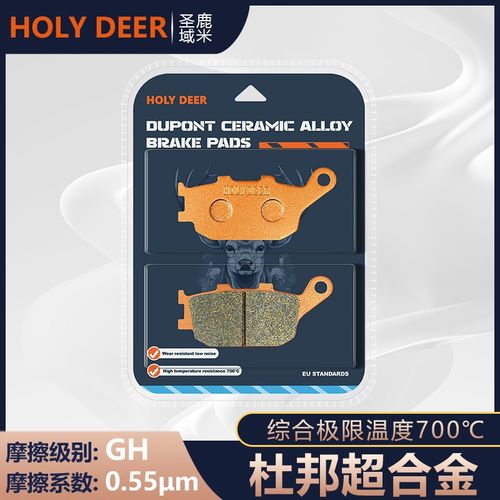 杜邦刹车片适用本田CBR900 Fireblade机车1992-1997年前后碟刹皮