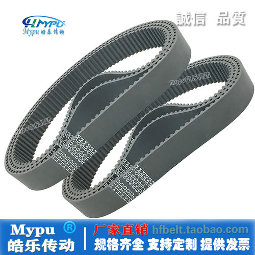 橡胶同步带 HTD620-5M/625/630/635/640/645/650/655 传动/带齿