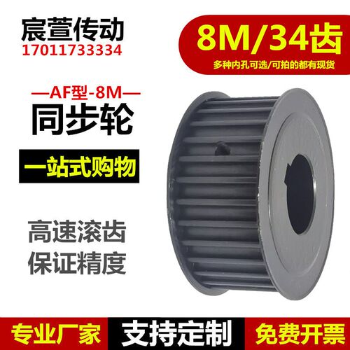 45号钢 同步带轮 8M 34齿 槽宽/27/32/42 两面平同步轮精加工现货