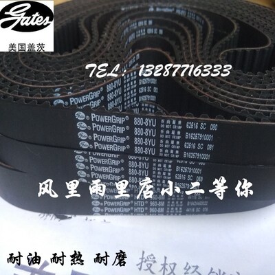 盖茨GATES 同步带1824 1856 1864 1872 1888 1896 1912 1928- 8YU