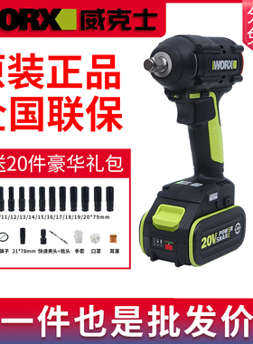 威克士无刷电动扳手wu279锂电架子工充电扳手冲击脚手架电动工具