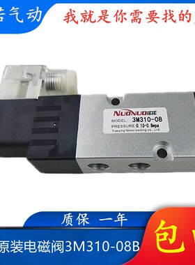 全新原装电磁阀3M310-08B 3V310-08B板式二位三通DC24V防爆阀