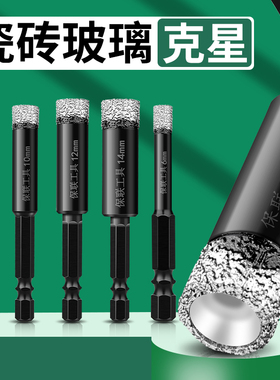 保联瓷砖钻头开孔器专用石材大理石全瓷干打玻璃神器手电钻大全