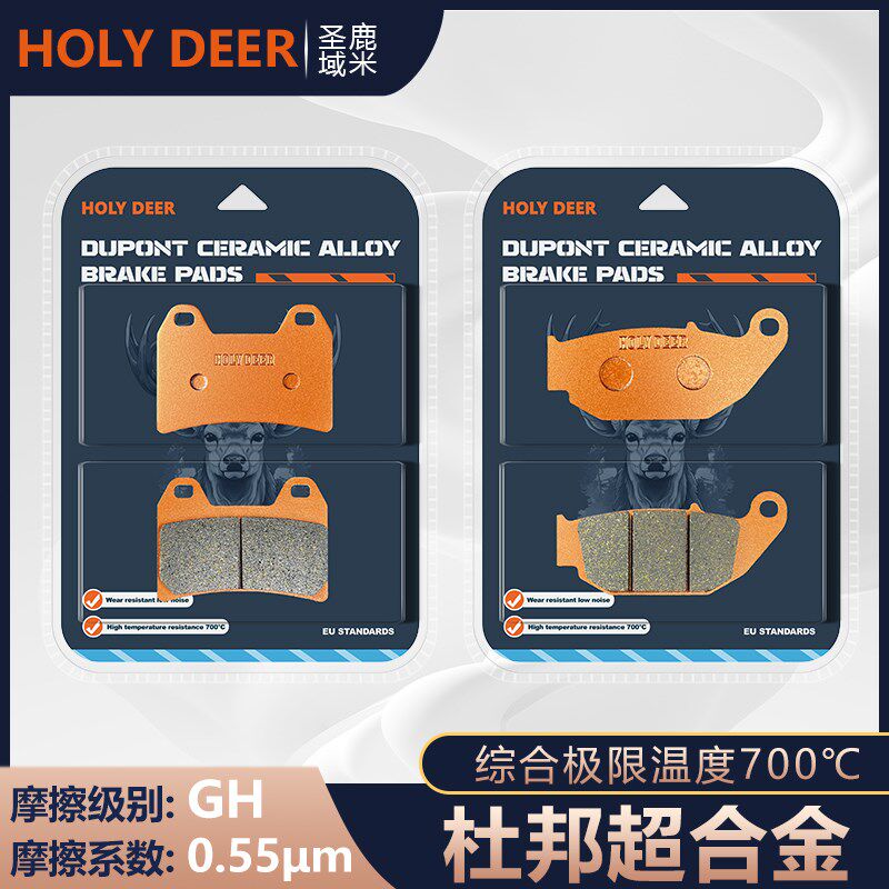 杜邦超合金刹车片适用春风250CL/450CL/700CL系列巡航摩托21-23年