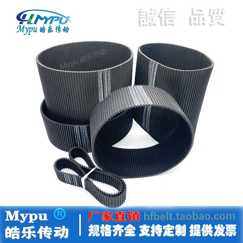 橡胶双面齿同步带 DA5M-500/520/550/575/780/800/835/925/960