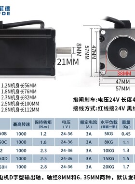 普菲德57步进电机 扭矩2.3Nm 高76mm 2304HS4DV8配驱动器