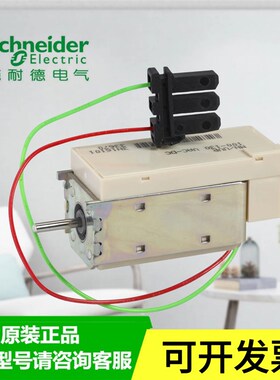 施耐德MT/MVS 分励/欠压脱扣器 P033662/P033664/P033671/P033673