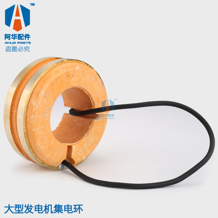 STC/THZ2发电机铜环集电环滑环30 40 50 75 100150 200 250 300KW