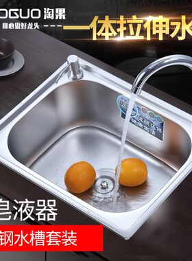 淘菜盆 厨房不锈钢洗菜盆水槽 单槽套餐洗碗池 5040 单槽一体成型