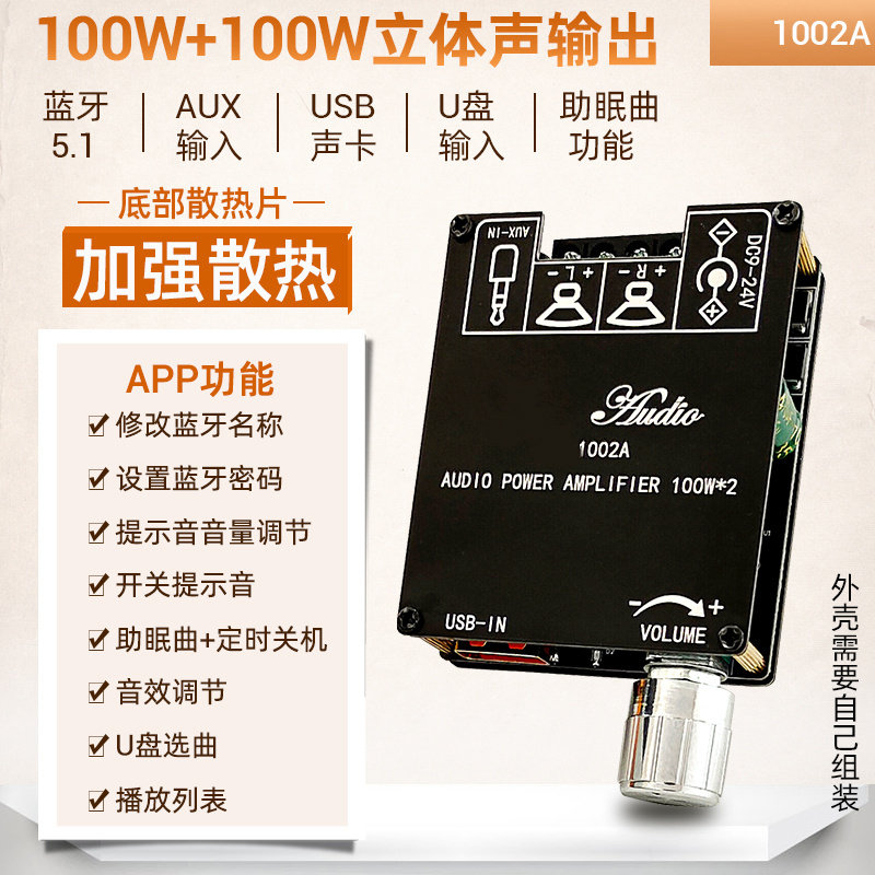 1002A蓝牙音频数字功放板模块2.0立体声双声道100W+100W 带散热片,玩具/童车/益智/积木/模型,其它玩具,淘宝优惠券,粉丝福利购,淘宝优惠卷