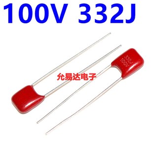 3300P 332J 脚矩5MM 10个2元 CBB 包邮 金属膜电容100V