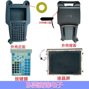 C202 C203 C204 A05B EGN C200 EAW 示教器外壳按键膜液晶屏 2518