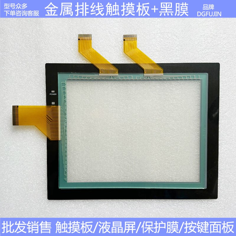 全新 NT631C-ST141B-EV2 NT631C-ST141-V2 触摸板 保护膜