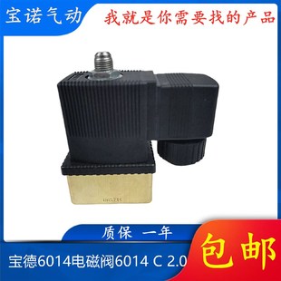 10bar 2.0 FKM 230v 新品 PN0 宝德6014电磁阀6014