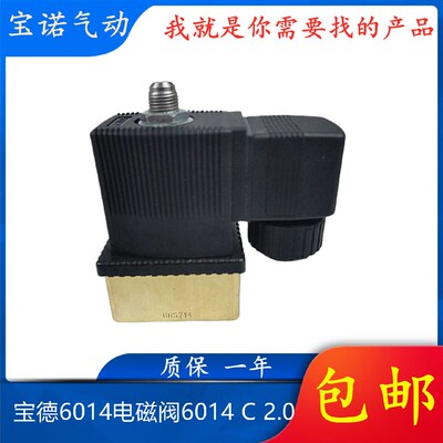 新品宝德6014电磁阀6014 C 2.0 FKM MS  G1/4 PN0-10bar  230v  5