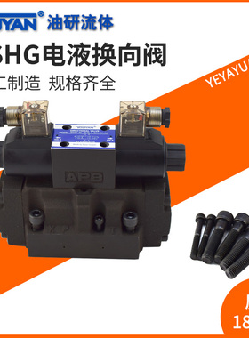 DSHG-04-3C4液压阀03电液换向阀DSHG-06-3C2-ET-D24-N1-50 3C60
