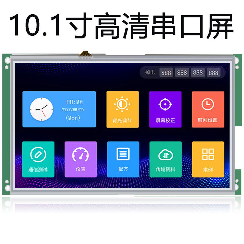 金玺10寸串口触摸屏人机界面plc控制触摸屏组态屏液晶触控屏裸屏