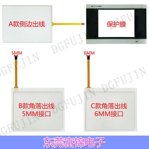 全新LG触摸屏PMU-330BT PMU-330BT PMU-330BTE 触摸板 保护膜