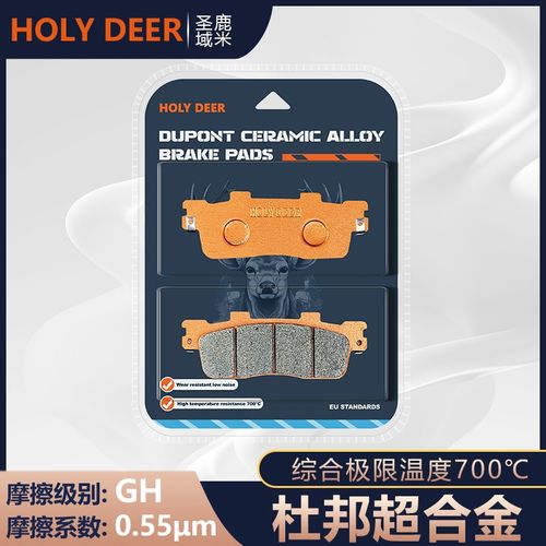 杜邦超合金刹车适用台版金城倒三轮ADIVA AD300/400/ADI200碟刹皮