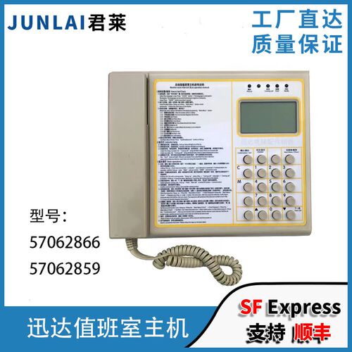 迅达值班室主机3600/5200AP电梯值班室总线制对讲主机57062859