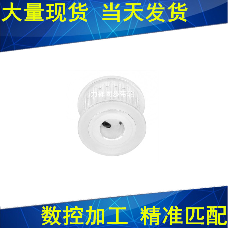 现货S3M56齿同步轮齿宽11两面平AF内孔5 6 8 10 12 14 15同步带轮