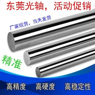 直线光轴 镀硬轴 加硬镀铬棒 高频淬火 直径6到100MM直线导轨