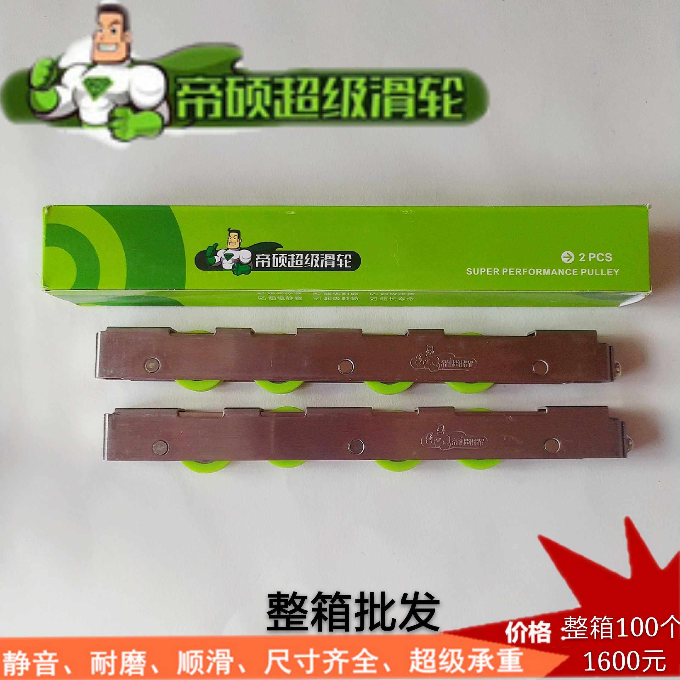 帝硕超级滑轮不锈钢中空推拉门滑轮重型四轮地轮整箱100个价
