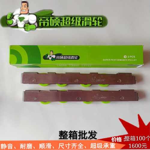 帝硕超级滑轮不锈钢中空推拉门滑轮重型四轮地轮整箱100个价