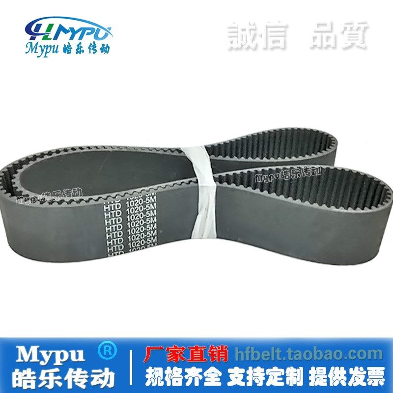 橡胶同步带 HTD1000-5M/1005/1010/1015/1020/1025/1030/1035传动