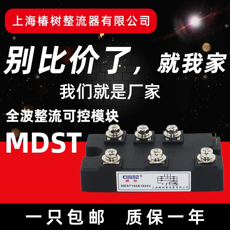 上海椿树MDST200A全波整流可控模块DFA75变频器专用