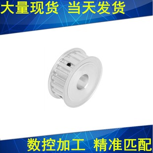 25同步带轮 L22齿同步轮AF齿宽21内孔14