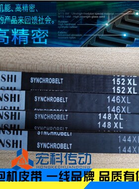 手提封包机缝包机皮带 144XL 146XL 148XL 150XL 152XL037 皮带