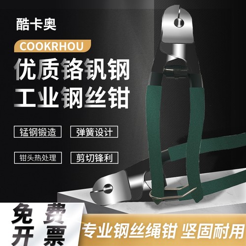 工业钢丝绳剪刀断线钳8寸强力钢丝剪铅封剪断钳大力剪晾衣绳剪子