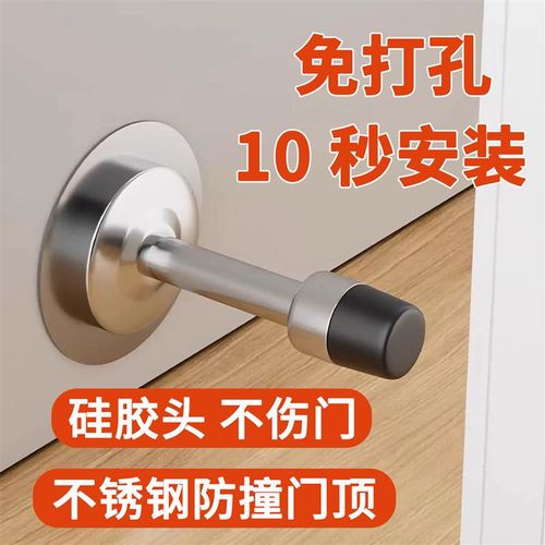 门吸免打孔新款防撞门挡器门后门阻防盗门门碰大门入户门加长门顶