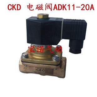 DC24V 原装 03A气动控制阀AC220V 20A AC110V CKD电磁阀ADK11