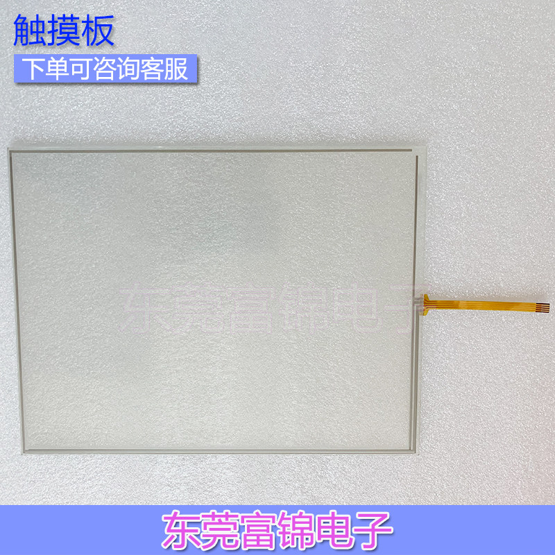 UT3-TS5-A-E 触摸板/外屏 OK