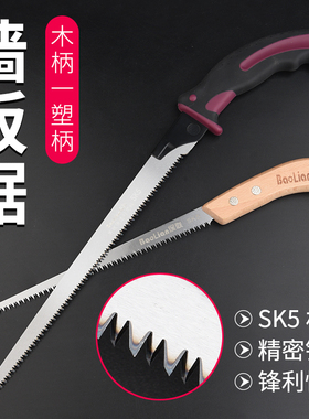 锯木神器迷你小型木工刀锯工具手动手工锯树万能锯快速切割手拉锯