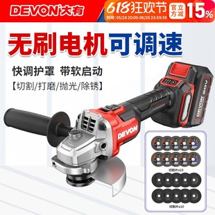 大有20V调速角磨机锂电无刷迷你磨细把手切割打磨抛光机2908
