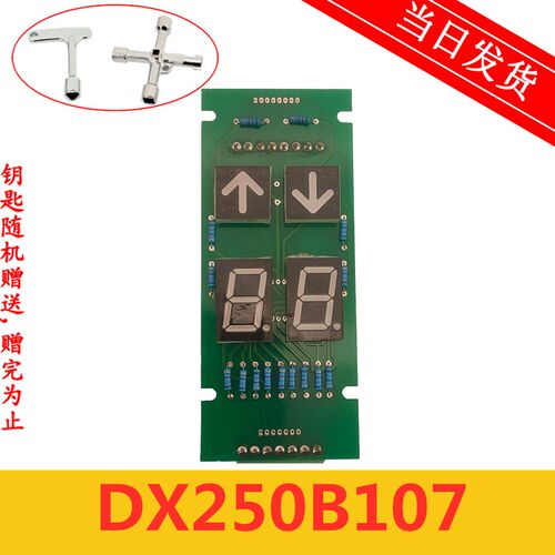 通力货梯显示板GX400B107 LGSL109 DX250B107 原装 质保 顺丰秒发